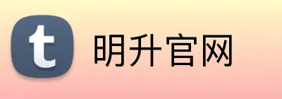 明升官网 Logo